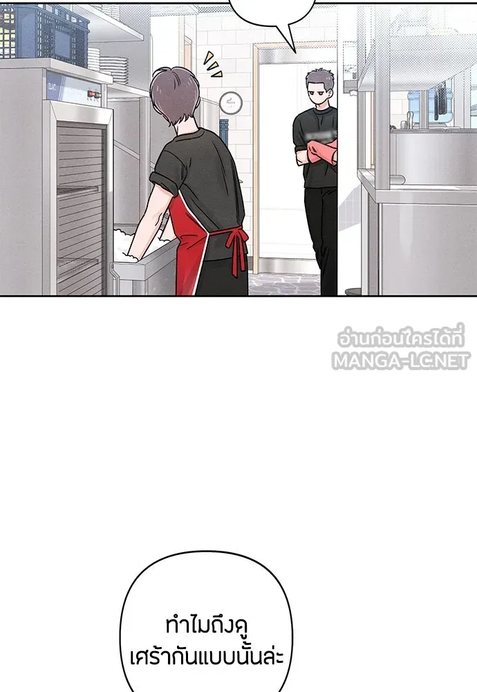 เป็นวัยรุ่นมันเหนื่อย ตอนที่ 80 รูปที่ 81