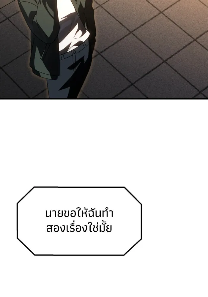 อดีตบอสหอคอย ตอนที่ 78 รูปที่ 211