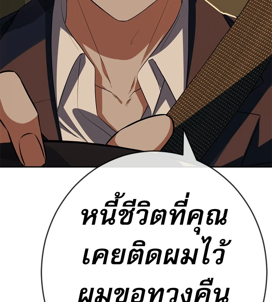 คอลเซ็นเตอร์เปลี่ยนชีวิต ตอนที่ 83 สามแนวหน้า รูปที่ 179