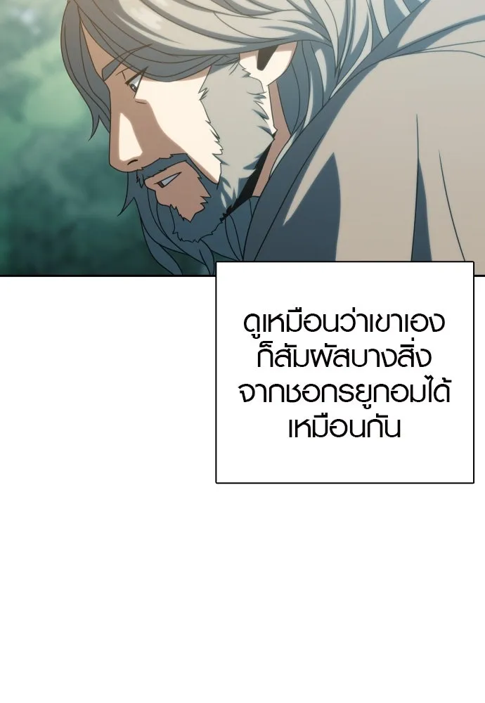 นักรบแช่แข็ง ตอนที่ 32 รูปที่ 47