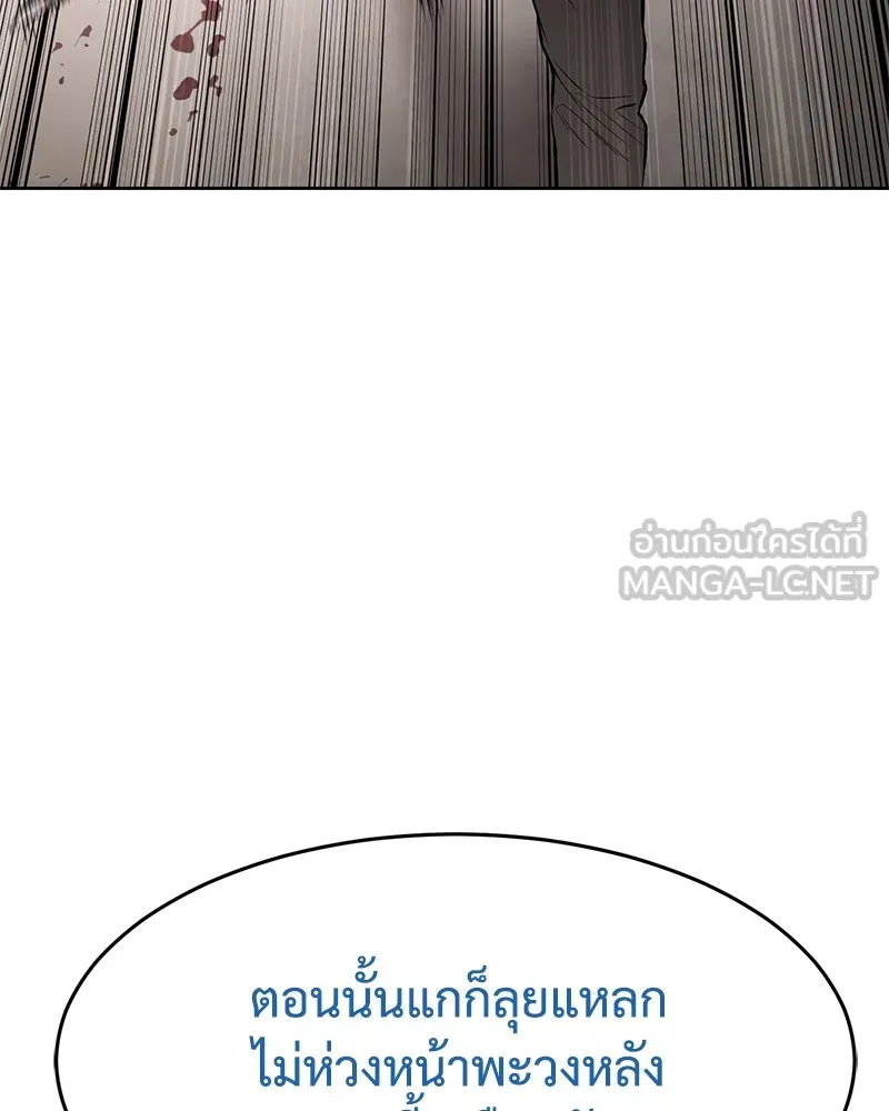 แบคXX ตอนที่ 97 รูปที่ 75