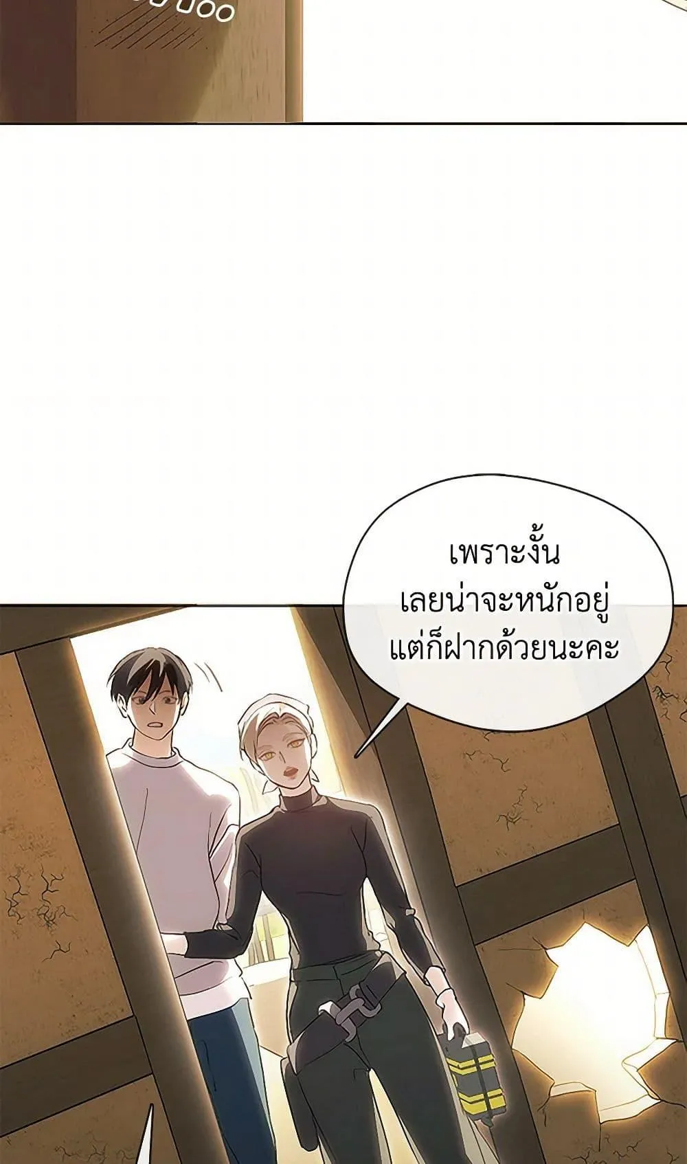 Afterlife Diner ร_านอาหารหล_งความตาย ตอนที่ ตอนที่ 52 รูปที่ 13