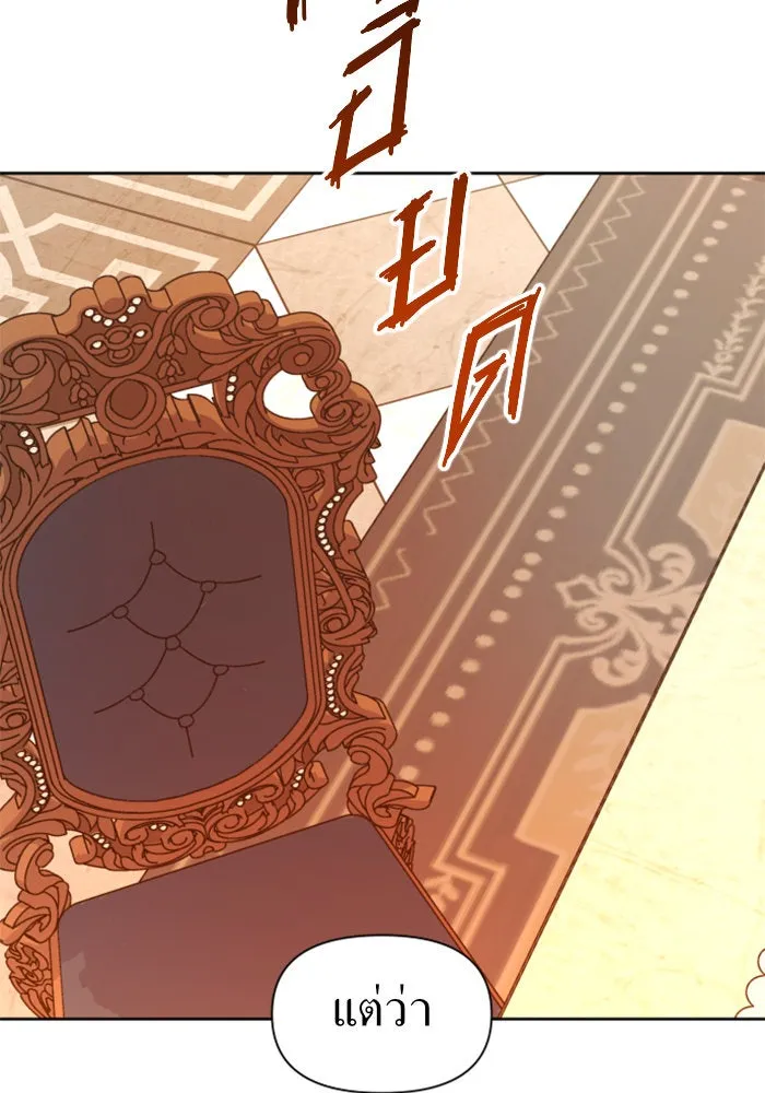 ชิงชีวิตพลิกลิขิตชะตา ตอนที่ 48. เดิมพัน(1) รูปที่ 41