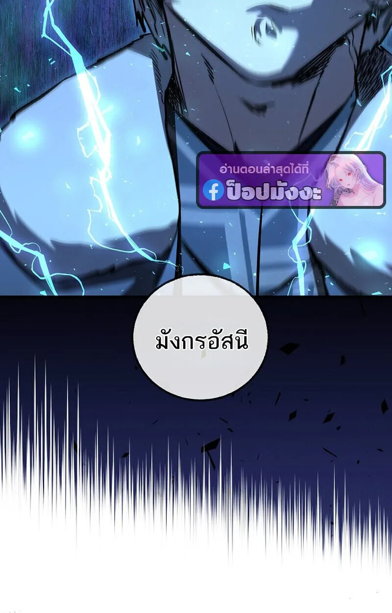 Childhood Friend of the Zenith สหายว_ยเยาว_ของข_าแข_งแกร_งท_ส_ดในใต_หล_า ตอนที่ ตอนที่ 79 รูปที่ 69