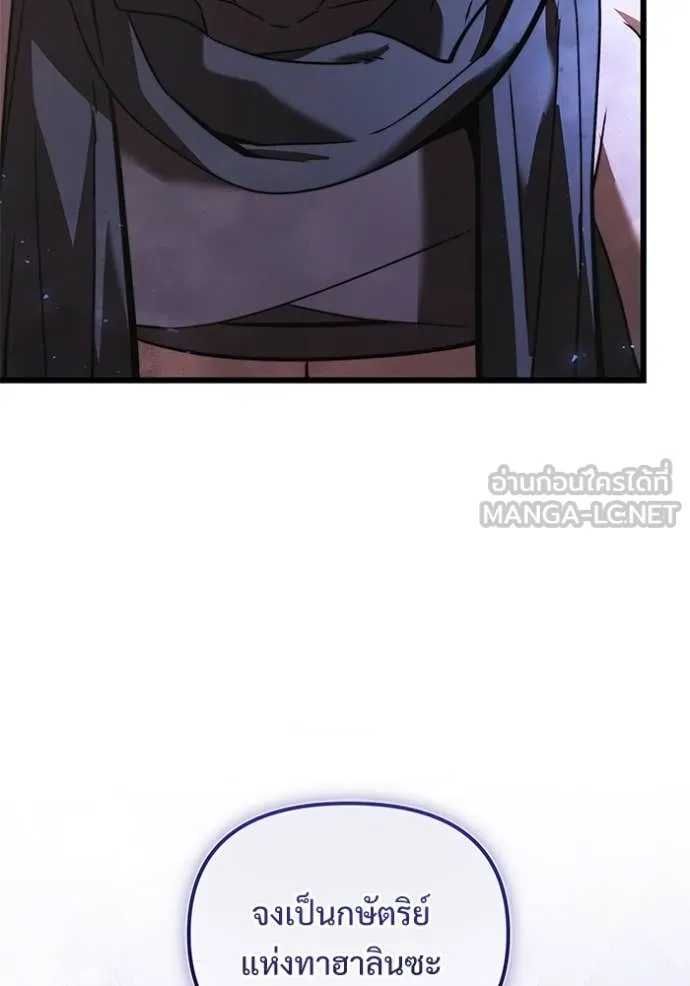 อัศวินดำล่าท้าเวลา ตอนที่ 101 รูปที่ 91