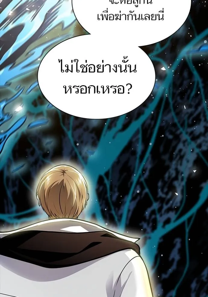 ทาวเวอร์ออฟก๊อด หอคอ ตอนที่ 648 รูปที่ 98