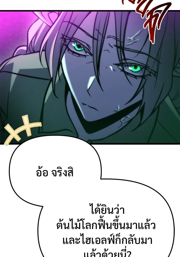 โกดังลับหลังโลกแตก ตอนที่ 85 รูปที่ 49