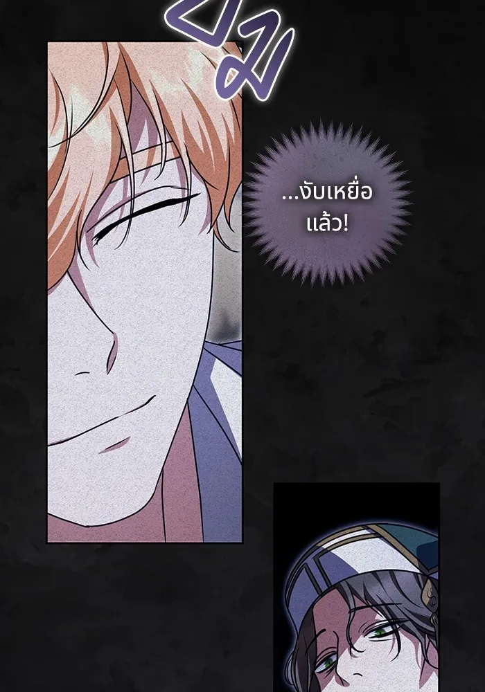 ทางหลุดพ้นของนักบุญลวง ตอนที่ 48 รูปที่ 47