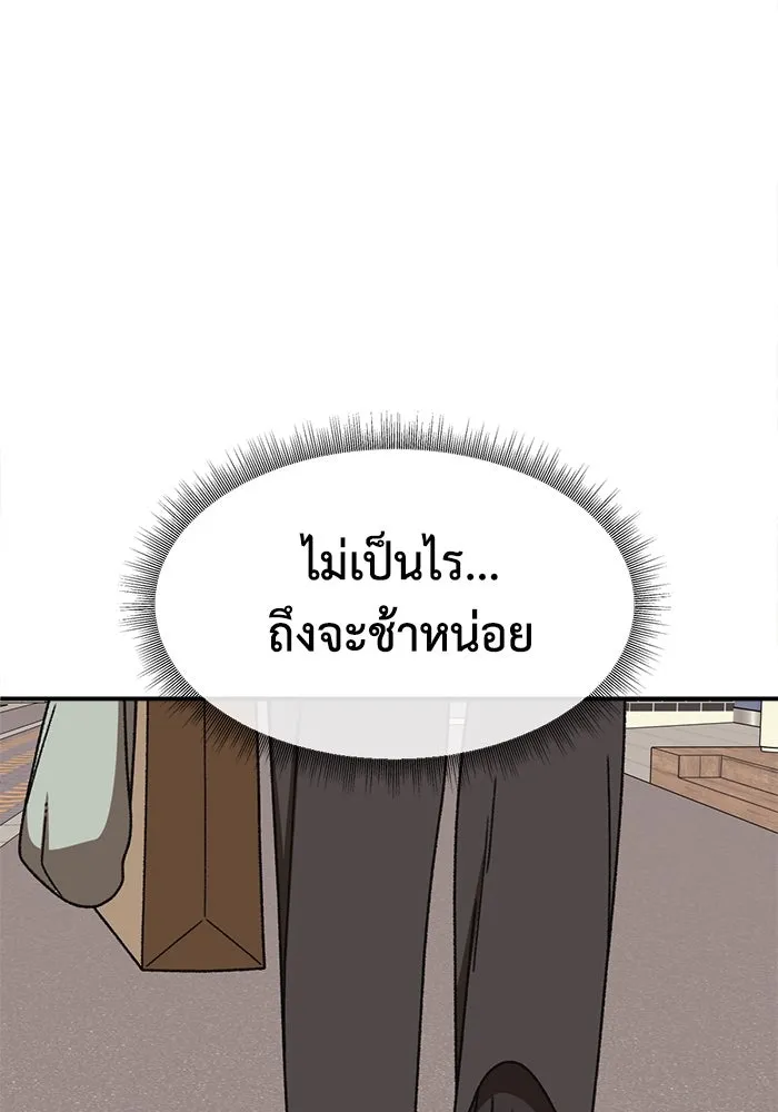 ช่วยเปลี่ยนฉันที ตอนที่ 332. ซีซัน 3 โคดกซู 4 รูปที่ 169