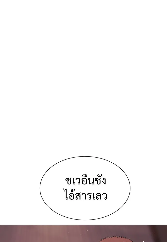นักฆ่าย้อนวัย ตอนที่ 29 รูปที่ 176