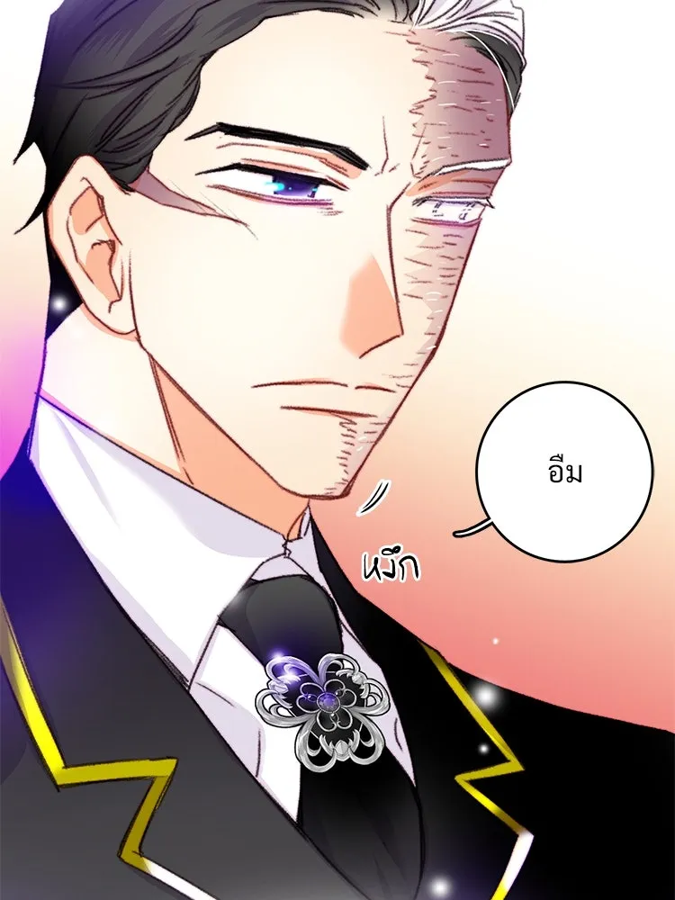 Bring the Love ตอนที่ 72 รูปที่ 65