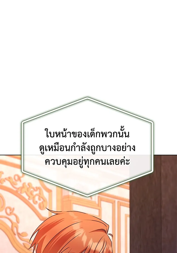 ชีวิตใหม่ในตระกูลมือสังหาร ตอนที่ 55 รูปที่ 74