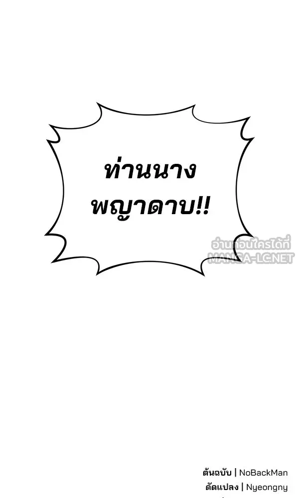 พอแล้วขันที อยากมีเจ้าโลก ตอนที่ 49 รูปที่ 132