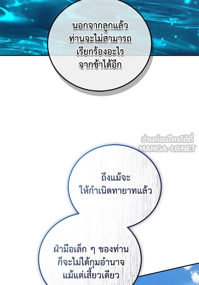 ย้อนเวลาพลิกชะตาทายาท ตอนที่ 4 รูปที่ 21