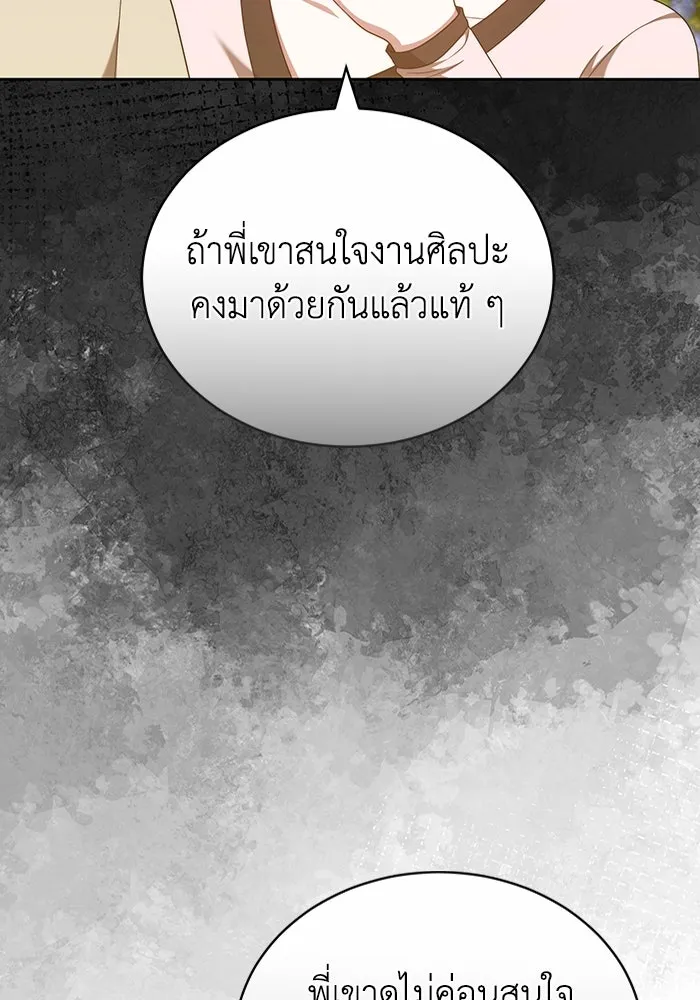 ละลายรักให้ล้นใจ ตอนที่ 51 รูปที่ 49