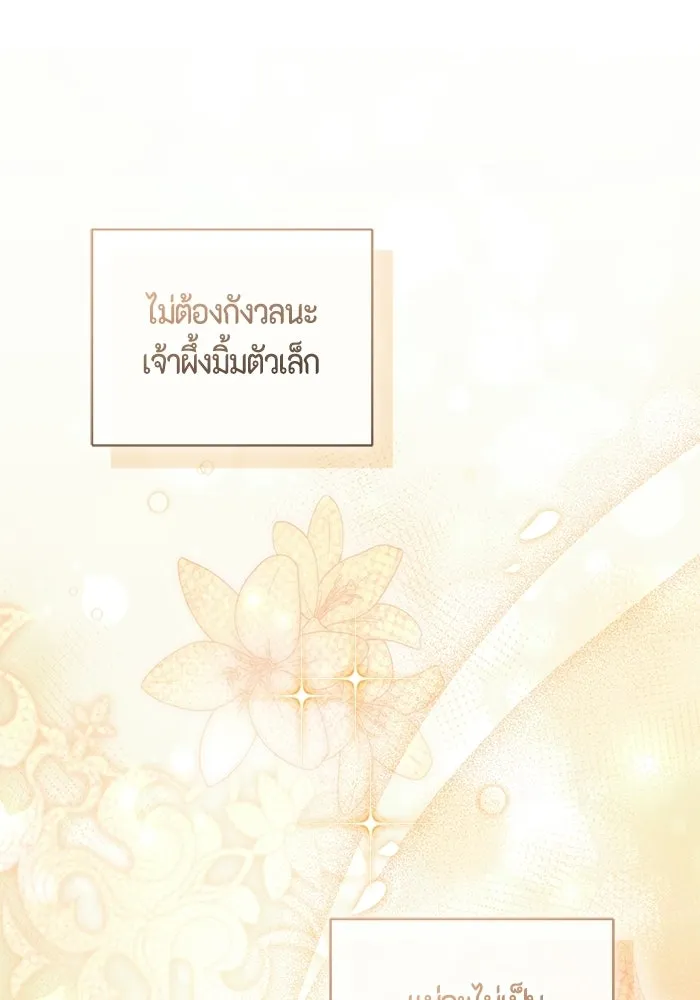 ขอวิธีส่งสามีลงนรก ตอนที่ 67 รูปที่ 103
