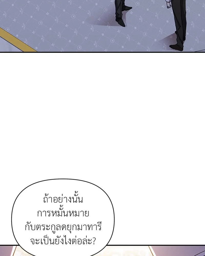 โอ้ ศัตรูที่รัก ตอนที่ 41 รูปที่ 4