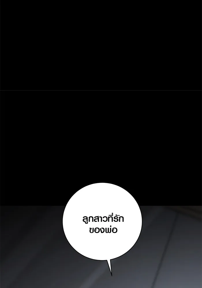 ออร่าดาราอัจฉริยะ ตอนที่ 20 รูปที่ 89