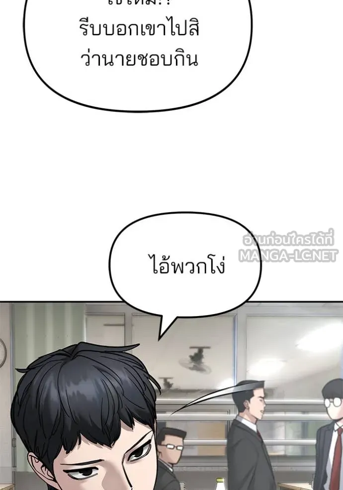 เลวฟาดเลว ตอนที่ 173 รูปที่ 27