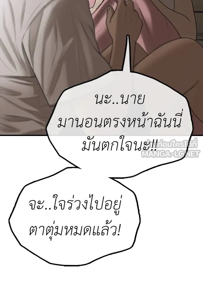 ผู้กล้าฝ่า ตอนที่ 18 รูปที่ 121