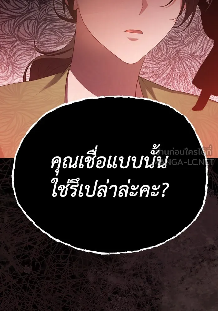 อยู่ดี ๆ ก็มีนางเอกนิยายเป็นเพื่อนบ้าน ตอนที่ 68 รูปที่ 57