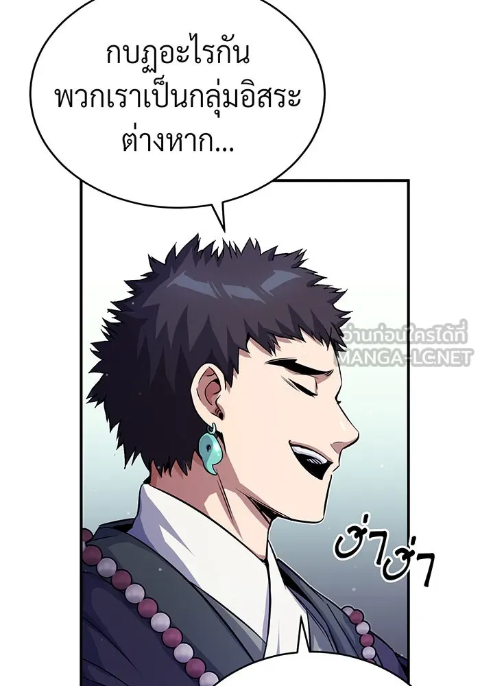 จอมเวทเกิดใหม่ในรอบ 66666 ปี ตอนที่ 66 รูปที่ 80