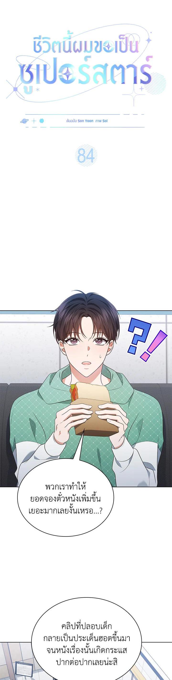 Manga-lc-com อ่านมังงะ อ่านการ์ตูน ออนไลน์ ฟรี In This Life, the Greatest Star in the Universe ตอนที่ 1 2 3 4 5 6 7 8 9 10 11 12 13 14 ฟรี ไม่มีโฆษณา Manga-lc - อ่าน มังงะ อ่าน การ์ตูน ออนไลน์ อ่านมังงะ ฟรี