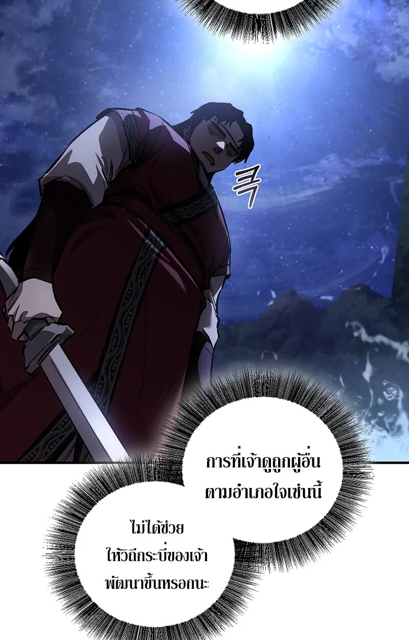 Childhood Friend of the Zenith สหายว_ยเยาว_ของข_าแข_งแกร_งท_ส_ดในใต_หล_า ตอนที่ ตอนที่ 61 รูปที่ 69