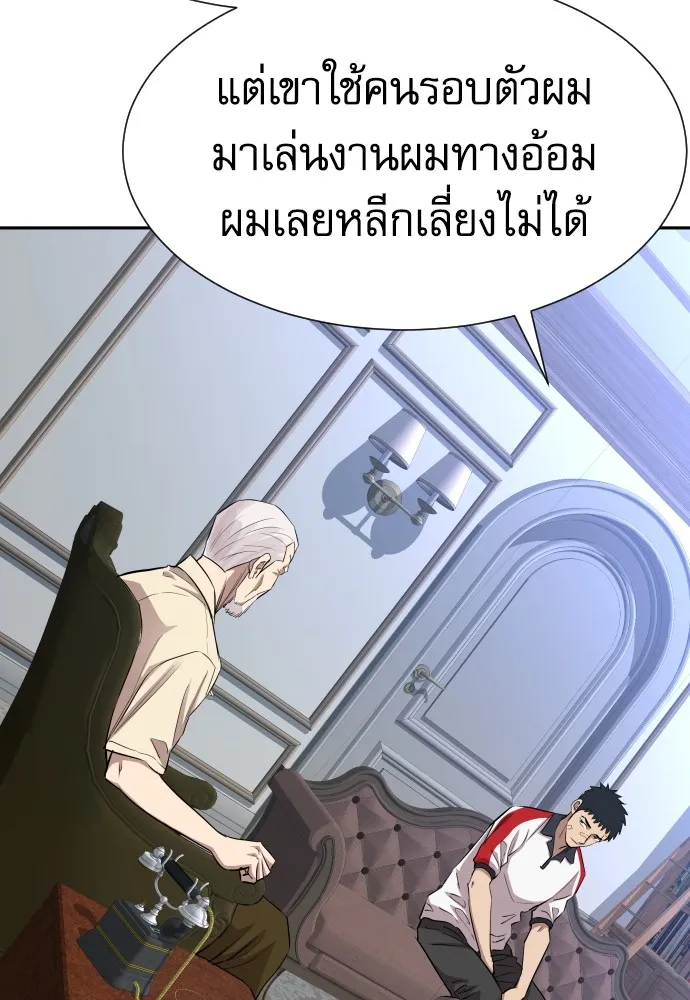 หลานอัจฉริยะของราชาเงินกู้ ตอนที่ 13 รูปที่ 10