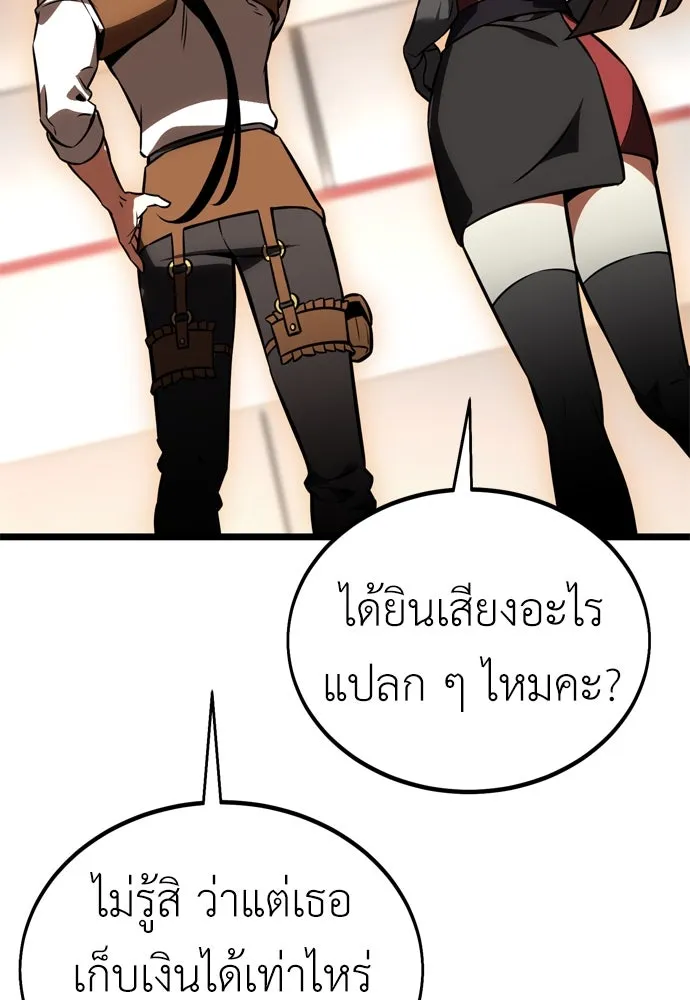 ไอ้เพลเยอร์นั่น ฉันฆ่ามันเอง ตอนที่ 21 รูปที่ 193