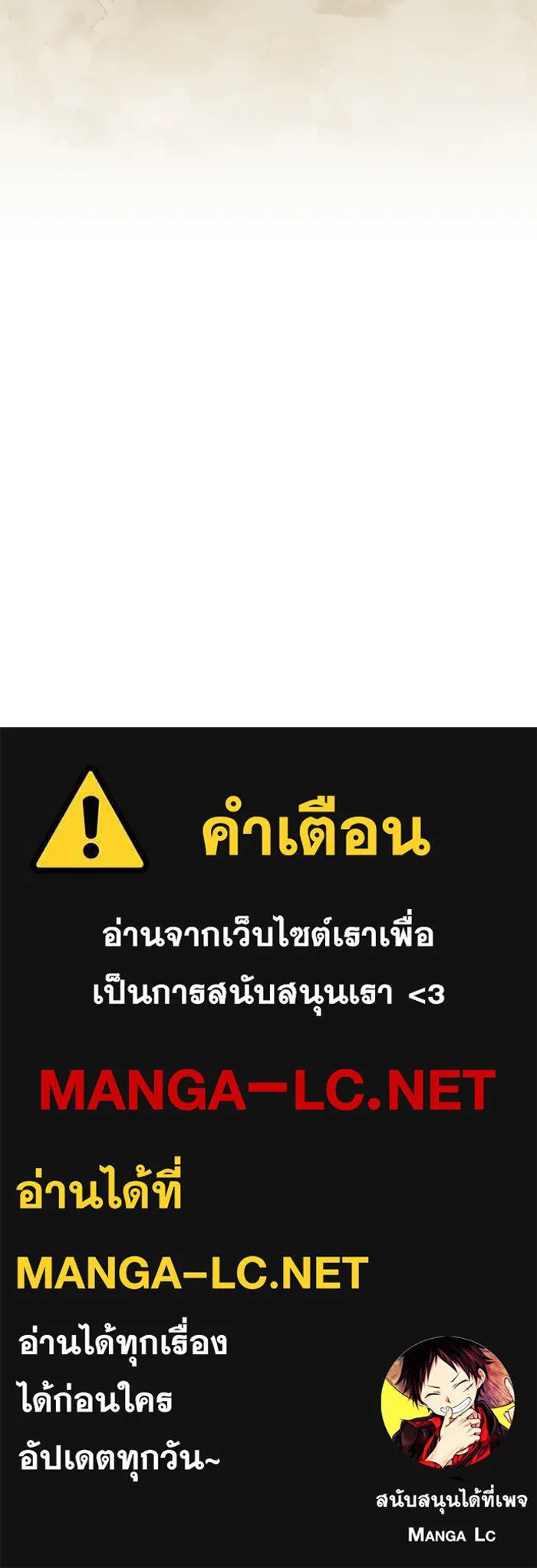 สลับรัก สลับชะตา ตอนที่ 27 รูปที่ 103