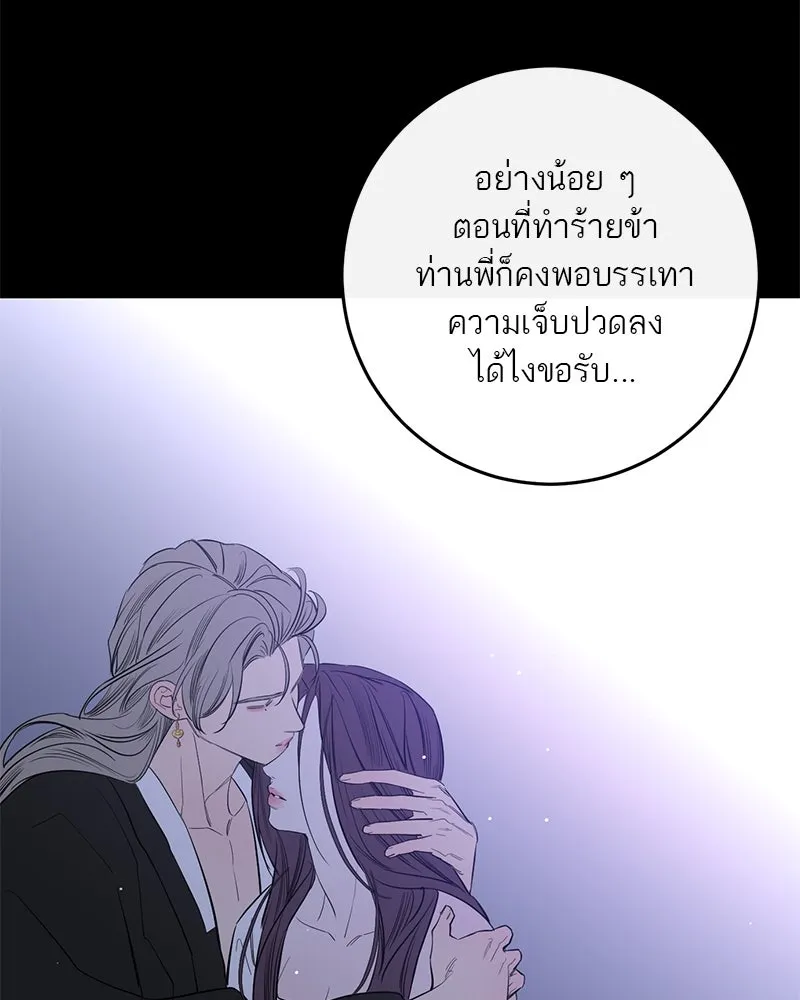 ตำนานเทพธิดาตกสวรรค์ ตอนที่ 45 รูปที่ 79