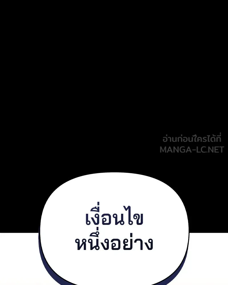 จ้า แม่คนสวย ตอนที่ 9 รูปที่ 60