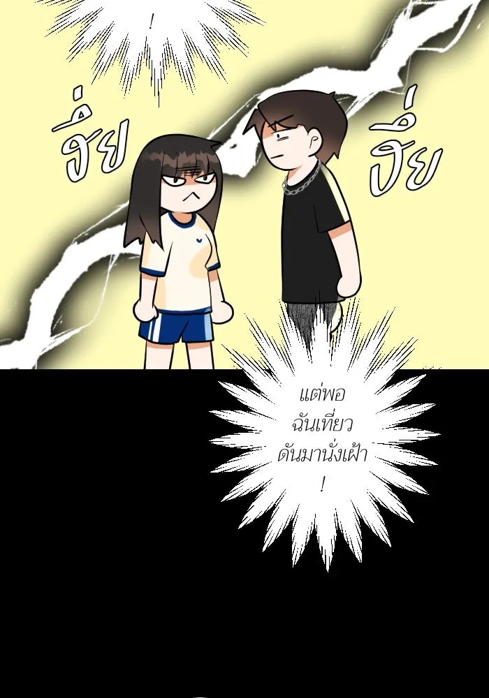 2nd Love หนุ่มเฮ้วสาวbrเปรี้ยวรักเดียวโด ตอนที่ 25 รูปที่ 107