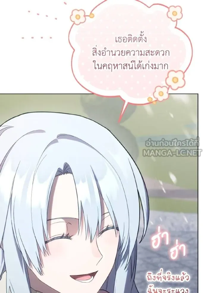 ราชินีจอมมาร ตอนที่ 25 รูปที่ 52