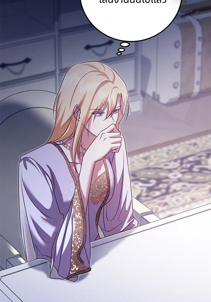 ทางหลุดพ้นของนักบุญลวง ตอนที่ 53 รูปที่ 47