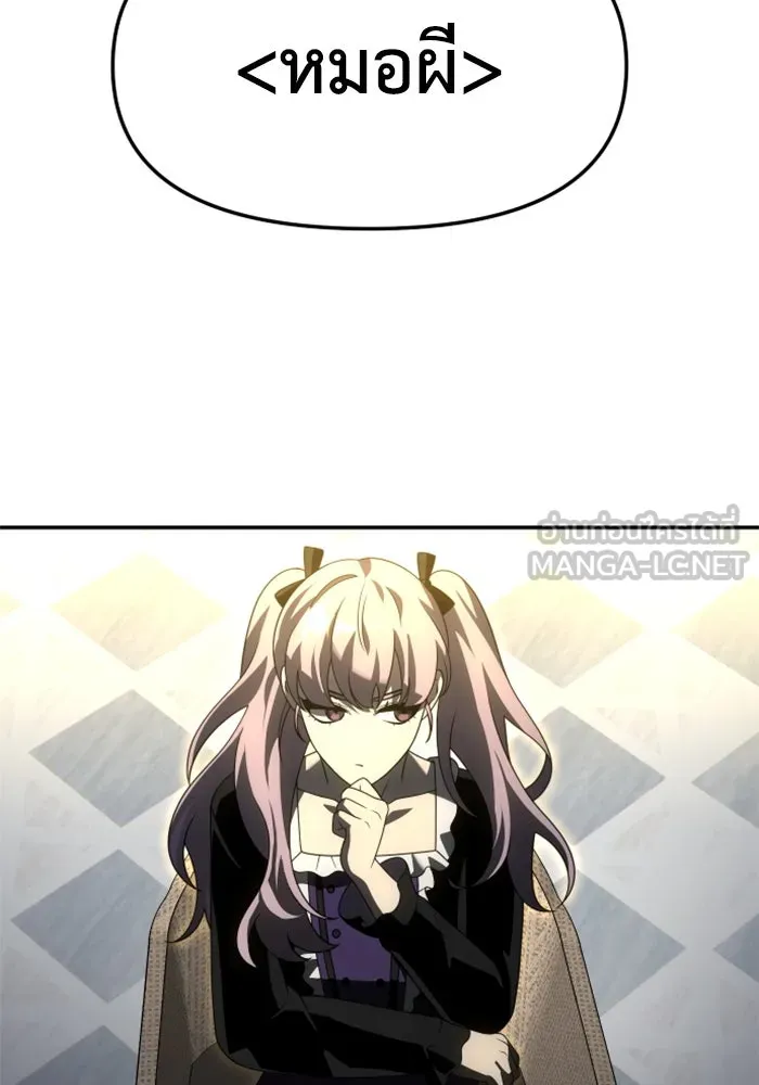 อดีตบอสหอคอย ตอนที่ 56 รูปที่ 87