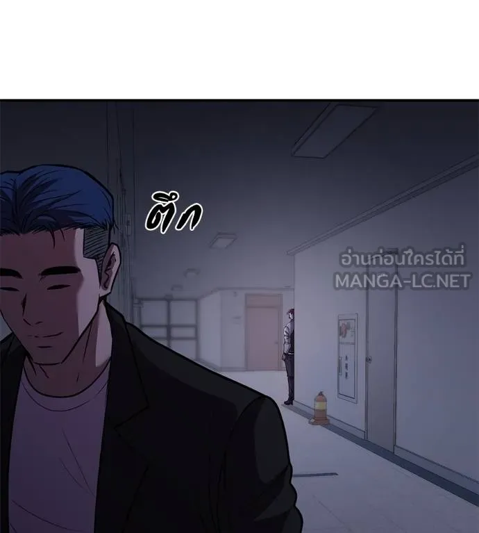 เรียกฉันว่าพระเจ้า ตอนที่ 33 รูปที่ 151