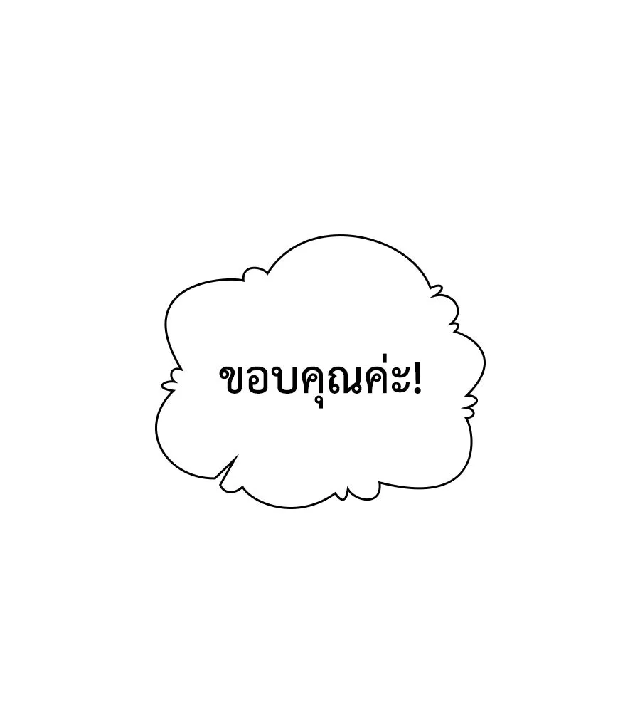 เล่ห์รักชนชั้นสูง ตอนที่ 25 รูปที่ 98