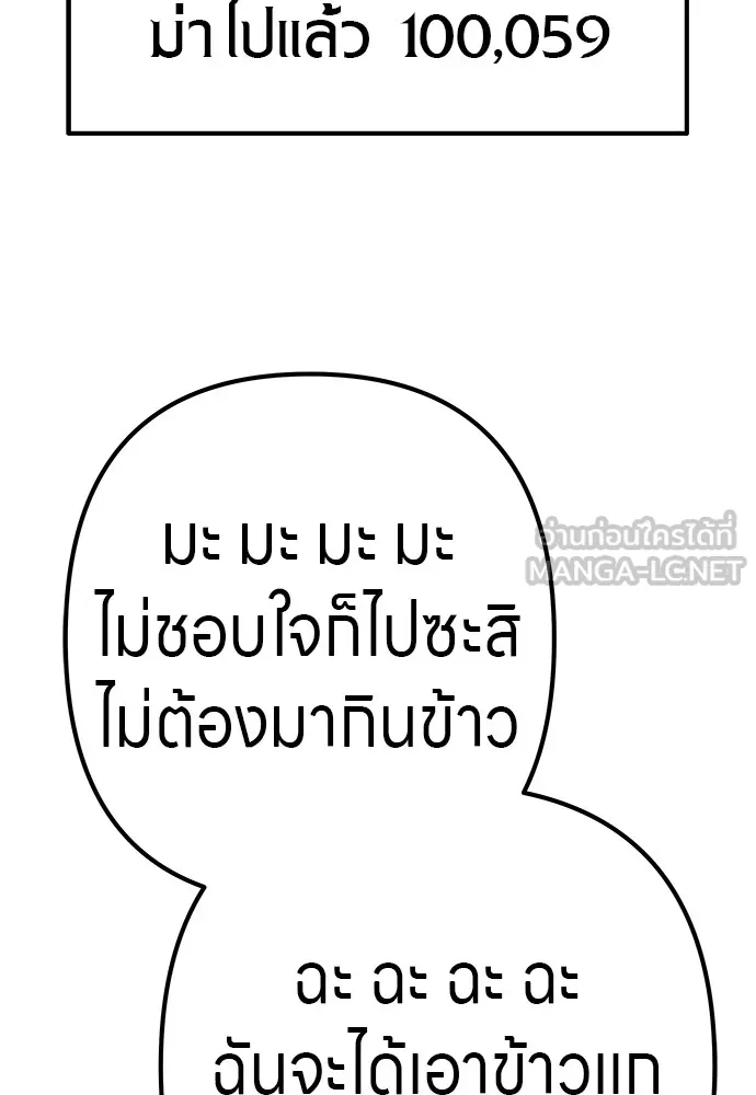 Zombie X Slasher ตอนที่ 9 รูปที่ 177