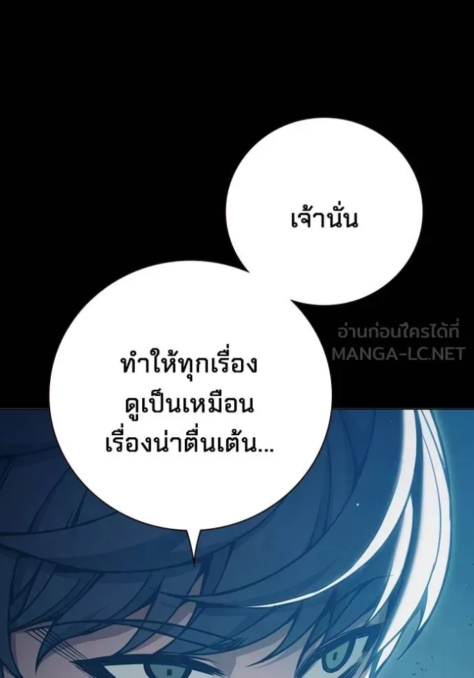 เยาวชนคนคุก ตอนที่ 47 รูปที่ 16