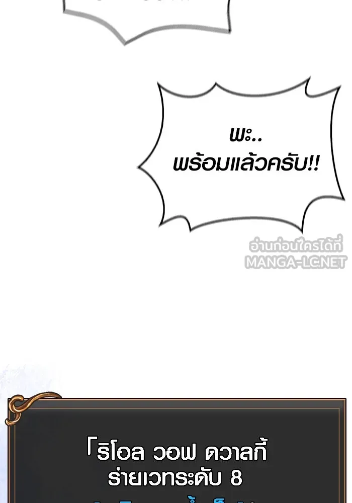 เอาชีวิตรอดในเกมฉบับคนเถื่อน ตอนที่ 43 รูปที่ 189