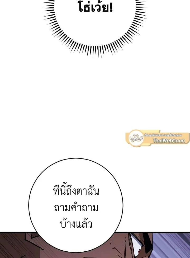 The Hero Returns ตอนที่ ตอนที่ 73 รูปที่ 132