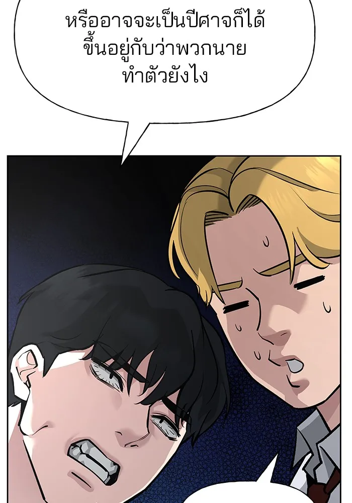 เลวฟาดเลว ตอนที่ 3 รูปที่ 133