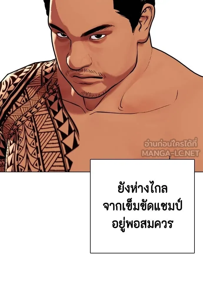 หมาหัวเน่า ตอนที่ 143 รูปที่ 22