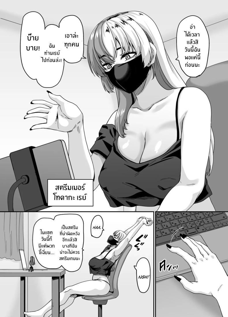 Doujin-Lc- อ่าน โดจิน มังฮวา เกาหลี ญี่ปุ่น จีน แปลไทย สตรีมของพี่สาวไม่เอาไหน (Haishinsha) ตอนที่ 1 2 3 4 5 6 7 8 9 10 11 12 13 14 ฟรี ไม่มีโฆษณา อ่าน โดจิน Manhwa เกาหลี ญี่ปุ่น จีน เรามีครบ คัดมาให้เน้นๆ โดจิน 18+ รับประกันความฟินโดย  Doujin Lc