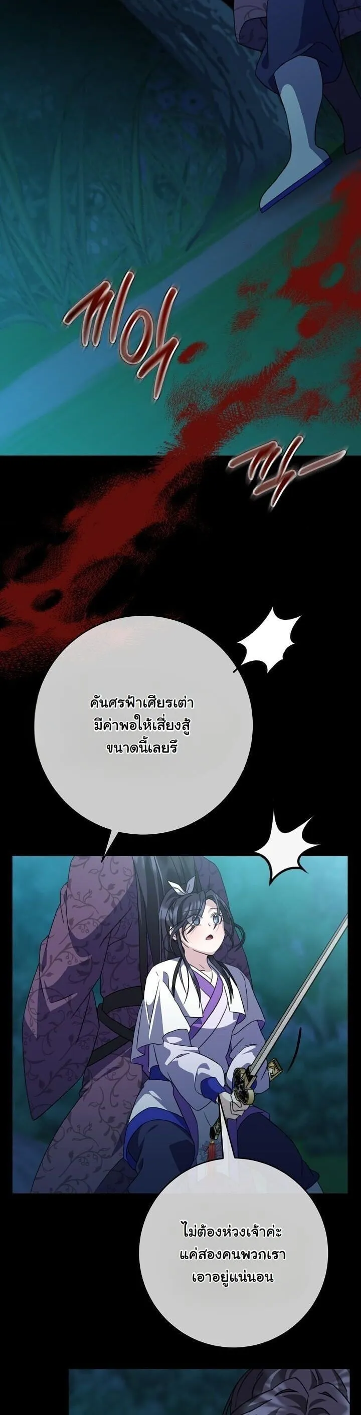 The Return of Namgung_s Granddaughter ตอนที่ ตอนที่ 38 รูปที่ 34