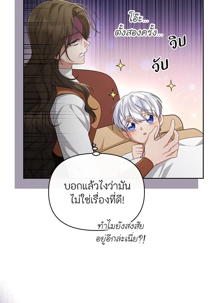 อยู่ดี ๆ ก็มีนางเอกนิยายเป็นเพื่อนบ้าน ตอนที่ 34 รูปที่ 37