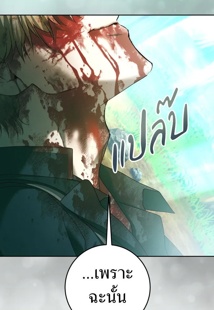 ชิงชีวิตพลิกลิขิตชะตา ตอนที่ 219. ถึงเช่นนั้นก็ต้องมีชีวิตอยู่ รูปที่ 40