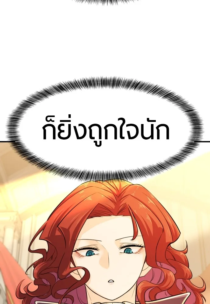 ยอดสถาปนิกผู้พิทักษ์อาณาจักร ตอนที่ 37 รูปที่ 55